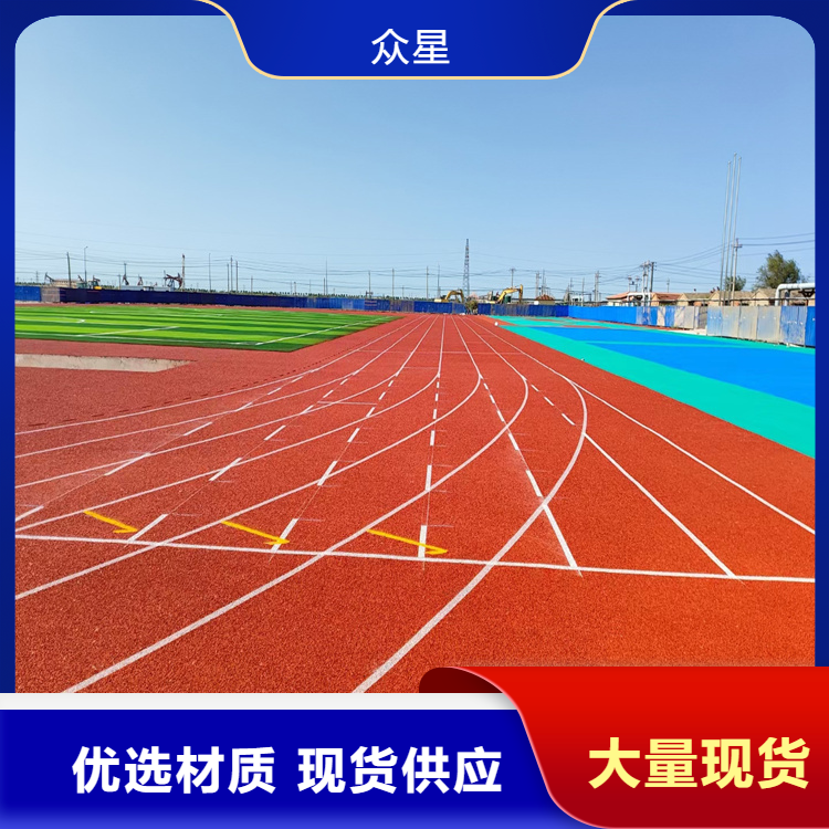 阿拉尔市橡胶跑道塑胶跑道材料 - 哪里好