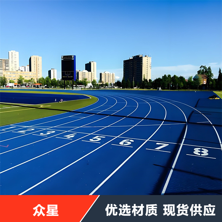 阿拉尔市塑胶跑道塑胶跑道材料 - 一站式服务